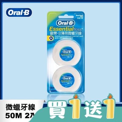 歐樂B Oral-B - 歐樂B50M牙線薄荷微蠟2入