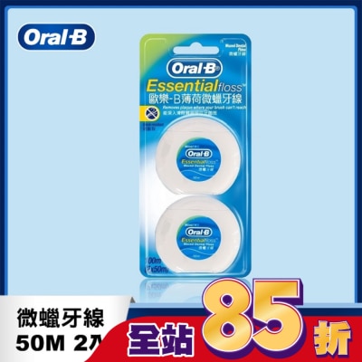 歐樂B Oral-B - 歐樂B50M牙線薄荷微蠟2入