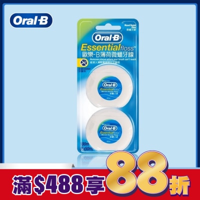 歐樂B Oral-B 歐樂B50M牙線薄荷微蠟2入