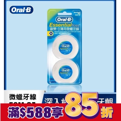 歐樂B Oral-B 歐樂B50M牙線薄荷微蠟2入