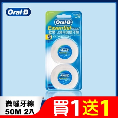 歐樂B Oral-B 歐樂B50M牙線薄荷微蠟2入
