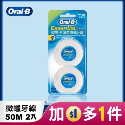 歐樂B Oral-B 歐樂B50M牙線薄荷微蠟2入