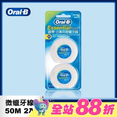 歐樂B Oral-B - 歐樂B50M牙線薄荷微蠟2入