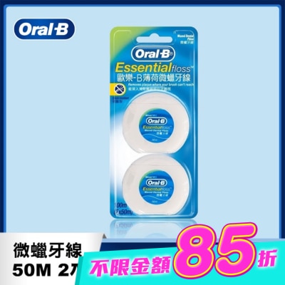 Oral-B 歐樂B - 歐樂B50M牙線薄荷微蠟2入 image