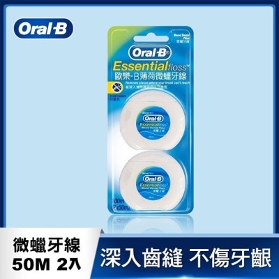 歐樂B Oral-B 歐樂B50M牙線薄荷微蠟2入