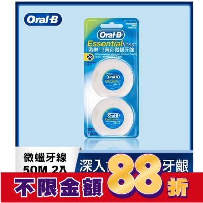 歐樂B Oral-B 歐樂B50M牙線薄荷微蠟2入