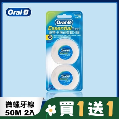 歐樂B Oral-B 歐樂B50M牙線薄荷微蠟2入