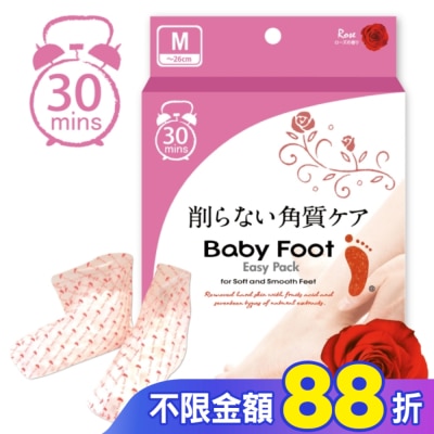 BABYFOOT寶貝腳 Baby Foot寶貝腳3D立體足膜(30分鐘快速版)玫瑰清香