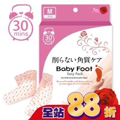 BABYFOOT寶貝腳 - Baby Foot寶貝腳3D立體足膜(30分鐘快速版)玫瑰清香