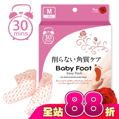 BABYFOOT寶貝腳 - Baby Foot寶貝腳3D立體足膜(30分鐘快速版)玫瑰清香