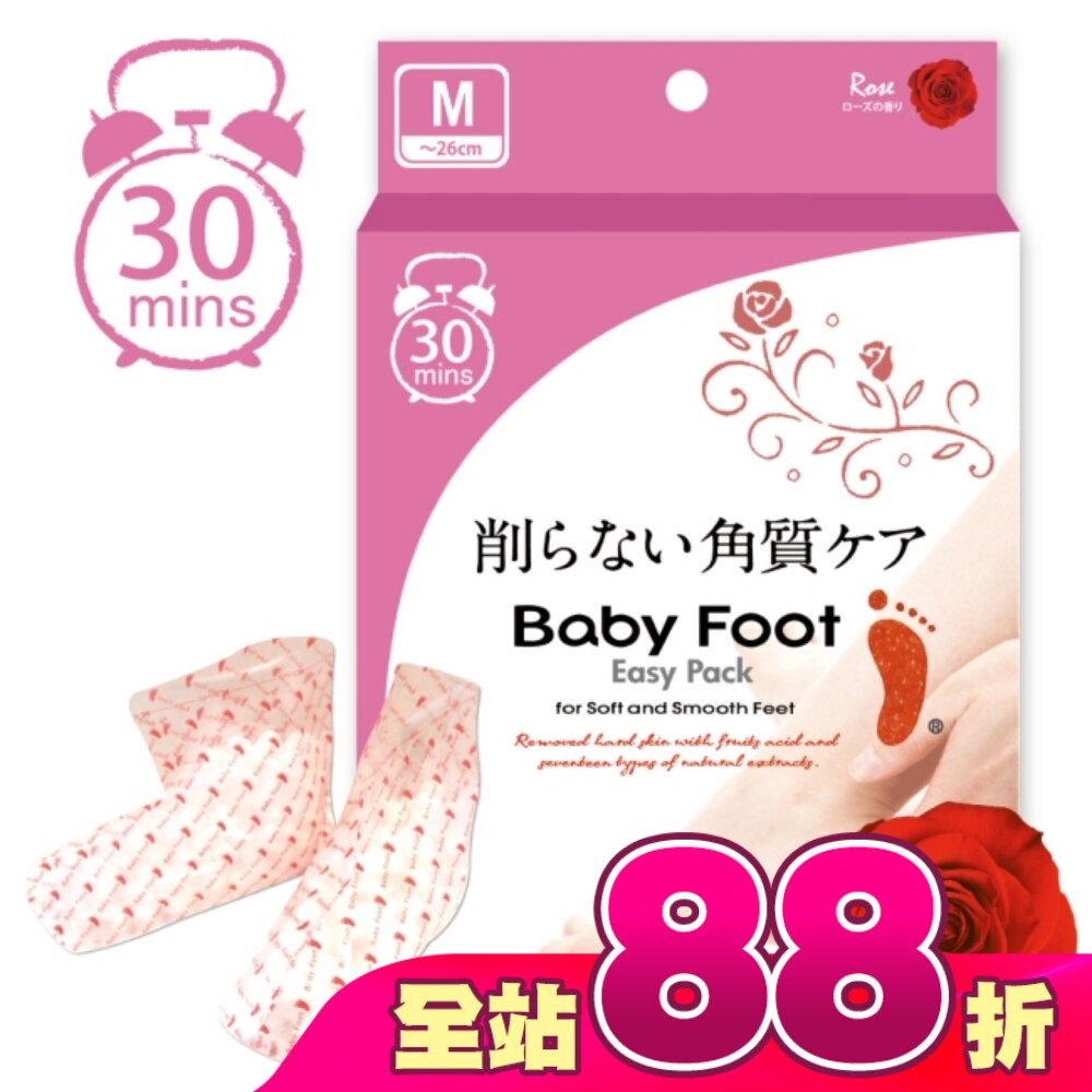 Baby Foot寶貝腳3D立體足膜(30分鐘快速版)玫瑰清香