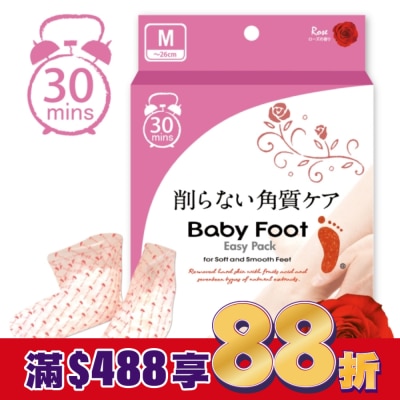 BABYFOOT寶貝腳 Baby Foot寶貝腳3D立體足膜(30分鐘快速版)玫瑰清香