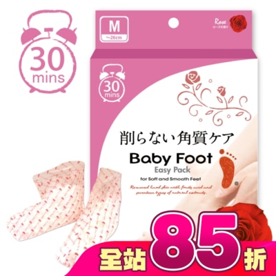 BABYFOOT寶貝腳 - Baby Foot寶貝腳3D立體足膜(30分鐘快速版)玫瑰清香