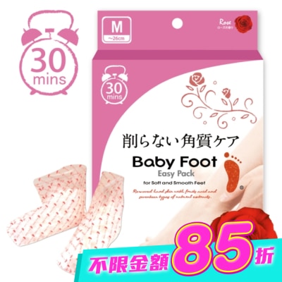 BABYFOOT寶貝腳 - Baby Foot寶貝腳3D立體足膜(30分鐘快速版)玫瑰清香 image