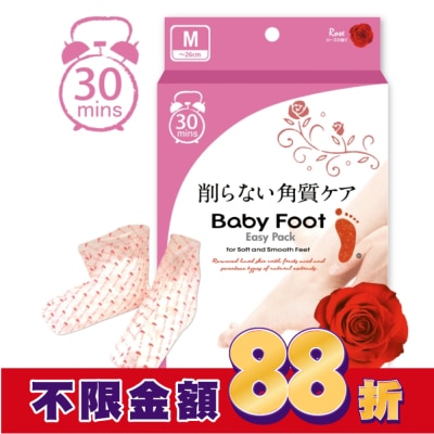 BABYFOOT寶貝腳 Baby Foot寶貝腳3D立體足膜(30分鐘快速版)玫瑰清香