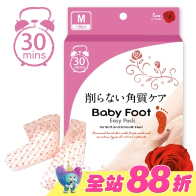 BABYFOOT寶貝腳 - Baby Foot寶貝腳3D立體足膜(30分鐘快速版)玫瑰清香