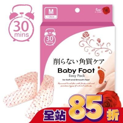 BABYFOOT寶貝腳 Baby Foot寶貝腳3D立體足膜(30分鐘快速版)玫瑰清香