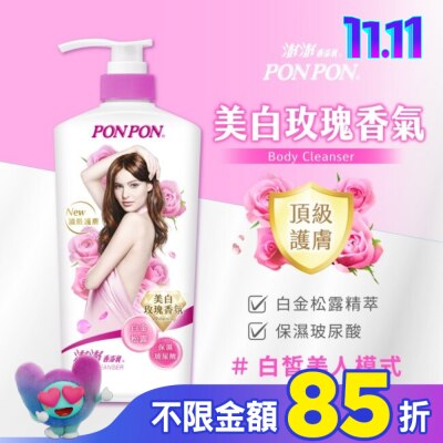 PonPon 澎澎 澎澎香浴乳-美白玫瑰香氛