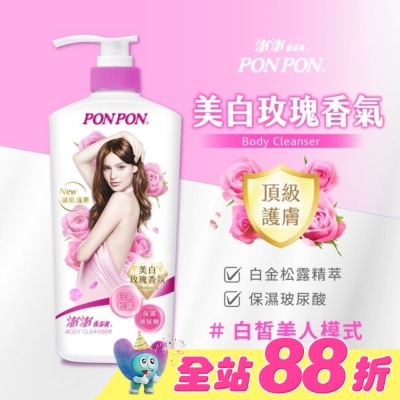 澎澎 PonPon - 澎澎香浴乳-美白玫瑰香氛