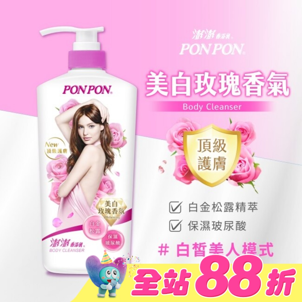 澎澎香浴乳-美白玫瑰香氛