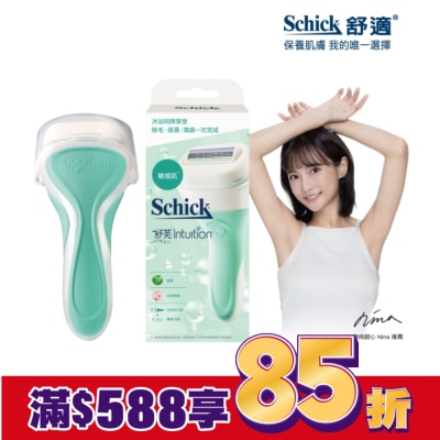 SCHICK 舒芙仕女除毛刀把 (敏感肌用)1刀把2刀片
