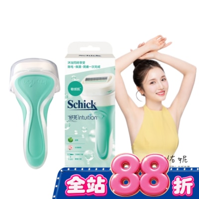 Schick 舒適 - 舒芙仕女除毛刀把 (敏感肌用)1刀把2刀片(包裝隨機出貨) image