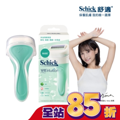 Schick 舒適 舒芙仕女除毛刀把 (敏感肌用)1刀把2刀片