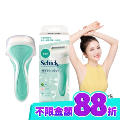 Schick 舒適 舒芙仕女除毛刀把 (敏感肌用)1刀把2刀片(包裝隨機出貨) image