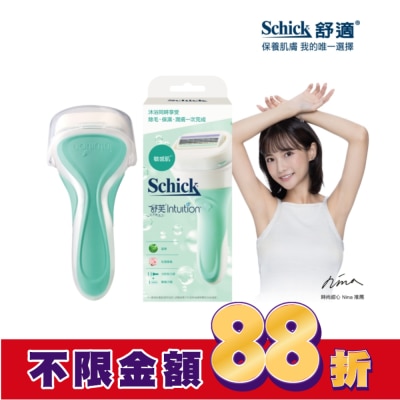 Schick 舒適 舒芙仕女除毛刀把 (敏感肌用)1刀把2刀片