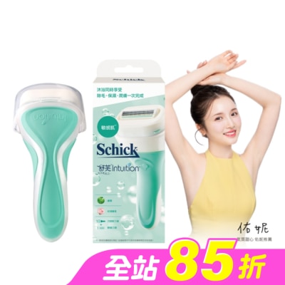 Schick 舒適 - 舒芙仕女除毛刀把 (敏感肌用)1刀把2刀片(包裝隨機出貨)
