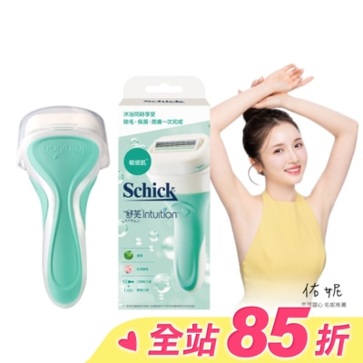 Schick 舒適 舒芙仕女除毛刀把 (敏感肌用)1刀把2刀片