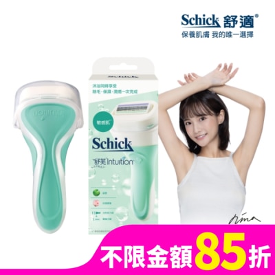SCHICK 舒芙仕女除毛刀把 (敏感肌用)1刀把2刀片