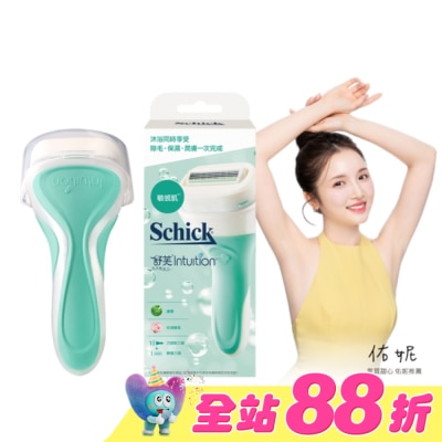 Schick 舒適 - 舒芙仕女除毛刀把 (敏感肌用)1刀把2刀片