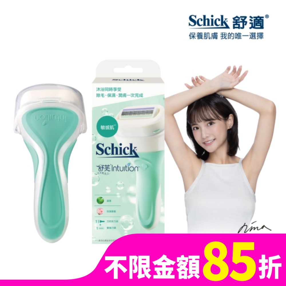 舒芙仕女除毛刀把 (敏感肌用)1刀把2刀片