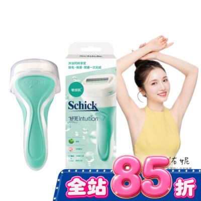 Schick 舒適 - 舒芙仕女除毛刀把 (敏感肌用)1刀把2刀片(包裝隨機出貨) image