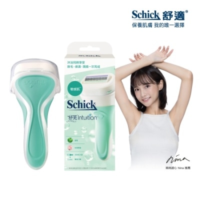 SCHICK 舒芙仕女除毛刀把 (敏感肌用)1刀把2刀片
