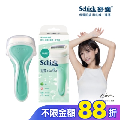 Schick 舒適 舒芙仕女除毛刀把 (敏感肌用)1刀把2刀片