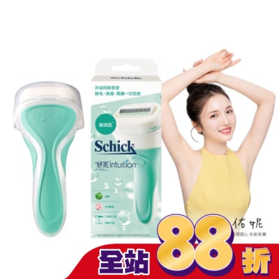 Schick 舒適 - 舒芙仕女除毛刀把 (敏感肌用)1刀把2刀片(包裝隨機出貨)
