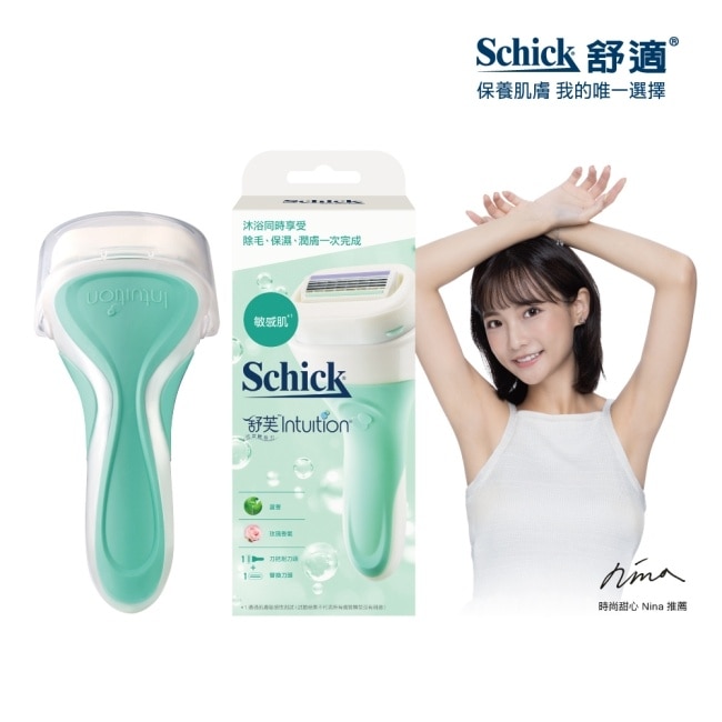 舒芙仕女除毛刀把 (敏感肌用)1刀把2刀片
