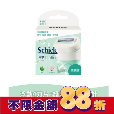 Schick 舒適 舒芙仕女除毛刀片 (敏感肌用) 3入裝