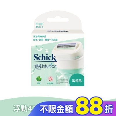 Schick 舒適 舒芙仕女除毛刀片 (敏感肌用) 3入裝