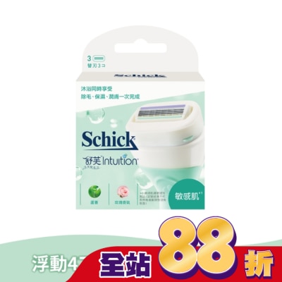 Schick 舒適 舒芙仕女除毛刀片 (敏感肌用) 3入裝
