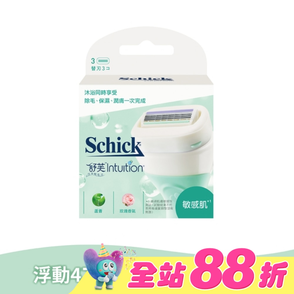 舒芙仕女除毛刀片 (敏感肌用) 3入裝