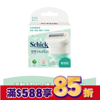 SCHICK 舒芙仕女除毛刀片 (敏感肌用) 3入裝