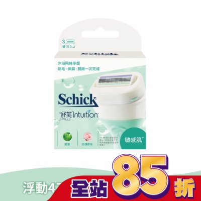 Schick 舒適 舒芙仕女除毛刀片 (敏感肌用) 3入裝