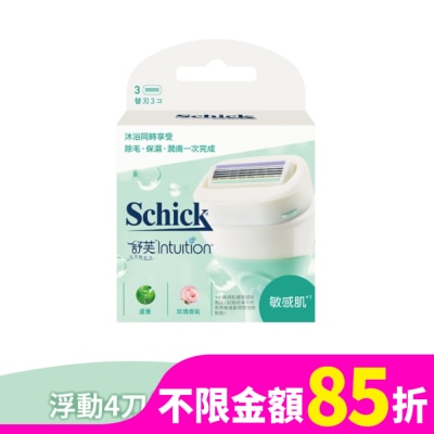 SCHICK 舒芙仕女除毛刀片 (敏感肌用) 3入裝
