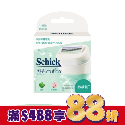 Schick 舒適 舒芙仕女除毛刀片 (敏感肌用) 3入裝