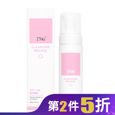 TS6 TS6護一生潔淨慕斯 180g