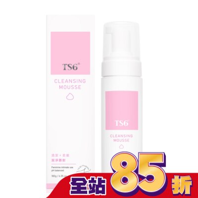 TS6 TS6護一生潔淨慕斯 180ML