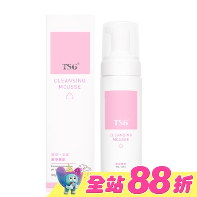 TS6 - TS6護一生潔淨慕斯 180g